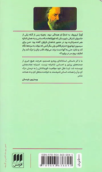 مقصر کیست